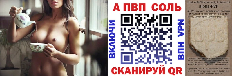APVP крисы CK  как найти наркотики  Высоковск 