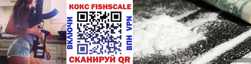 КОКАИН Fish Scale Высоковск