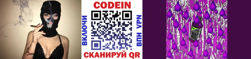 hydra ссылки  Высоковск  Кодеиновый сироп Lean напиток Lean (лин) 