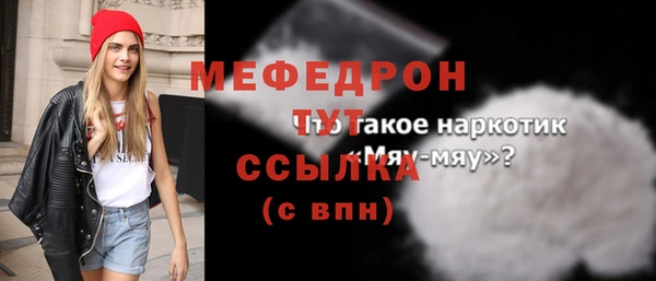 мяу мяу кристалл Беломорск