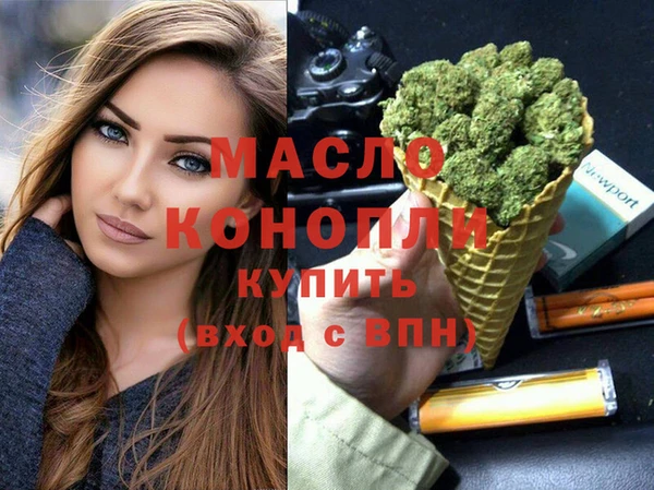 мяу мяу кристалл Беломорск