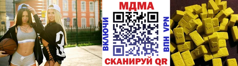 MDMA кристаллы  Высоковск 